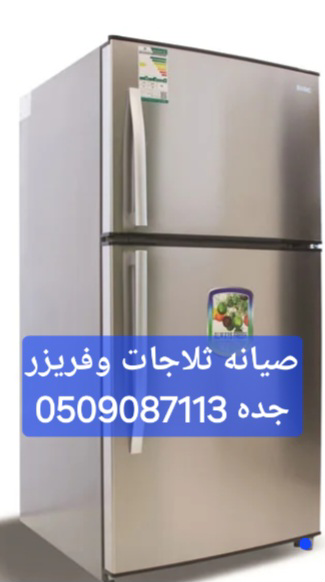 اصلاح وصيانه جميع الاجهزه الكهربائيه ومعدات المطاعم والكافيهات - Image 8