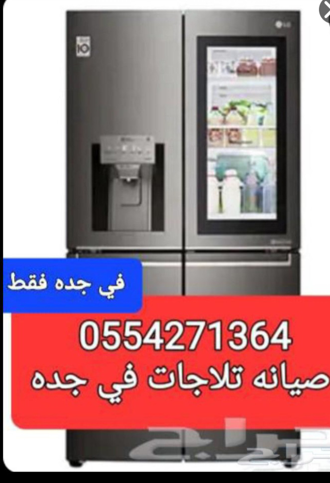 اصلاح وصيانه جميع الاجهزه الكهربائيه ومعدات المطاعم والكافيهات - Image 12