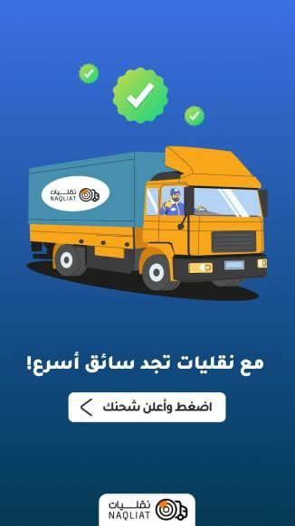 نقل عفش مع ضمان وتغليف