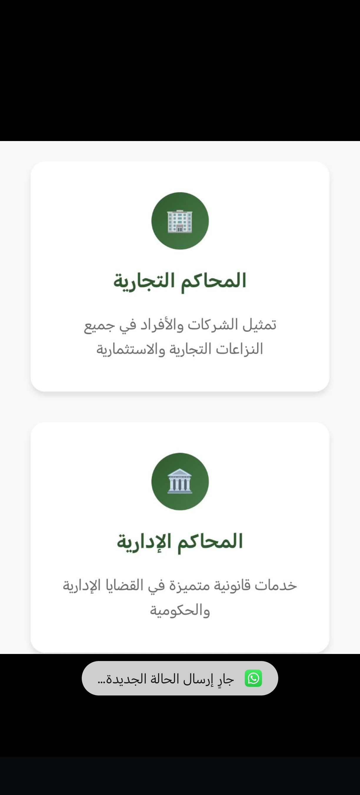 خدمات قانونيه قضائية وتنفيذ الأحكام - Image 2