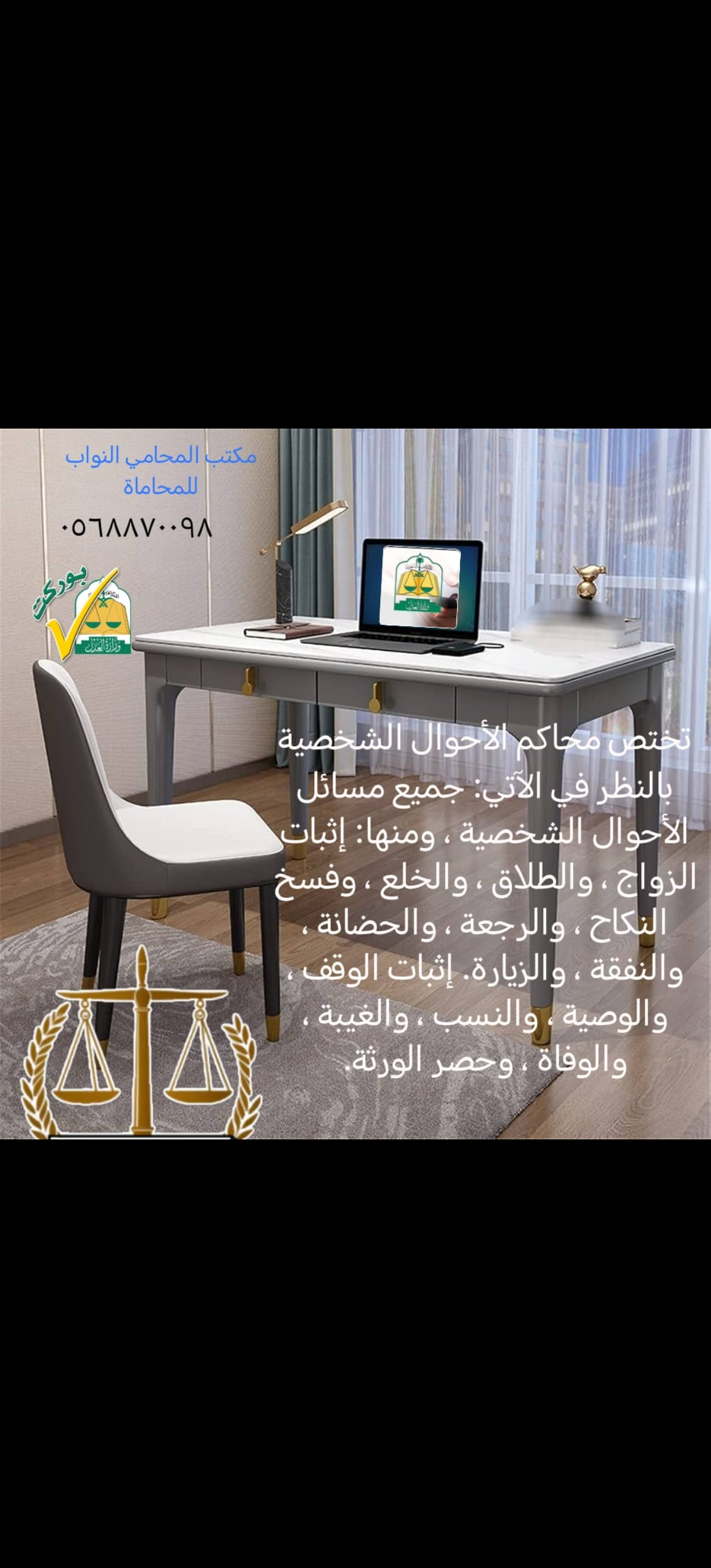 خدمات قانونيه قضائية وتنفيذ الأحكام - Image 3