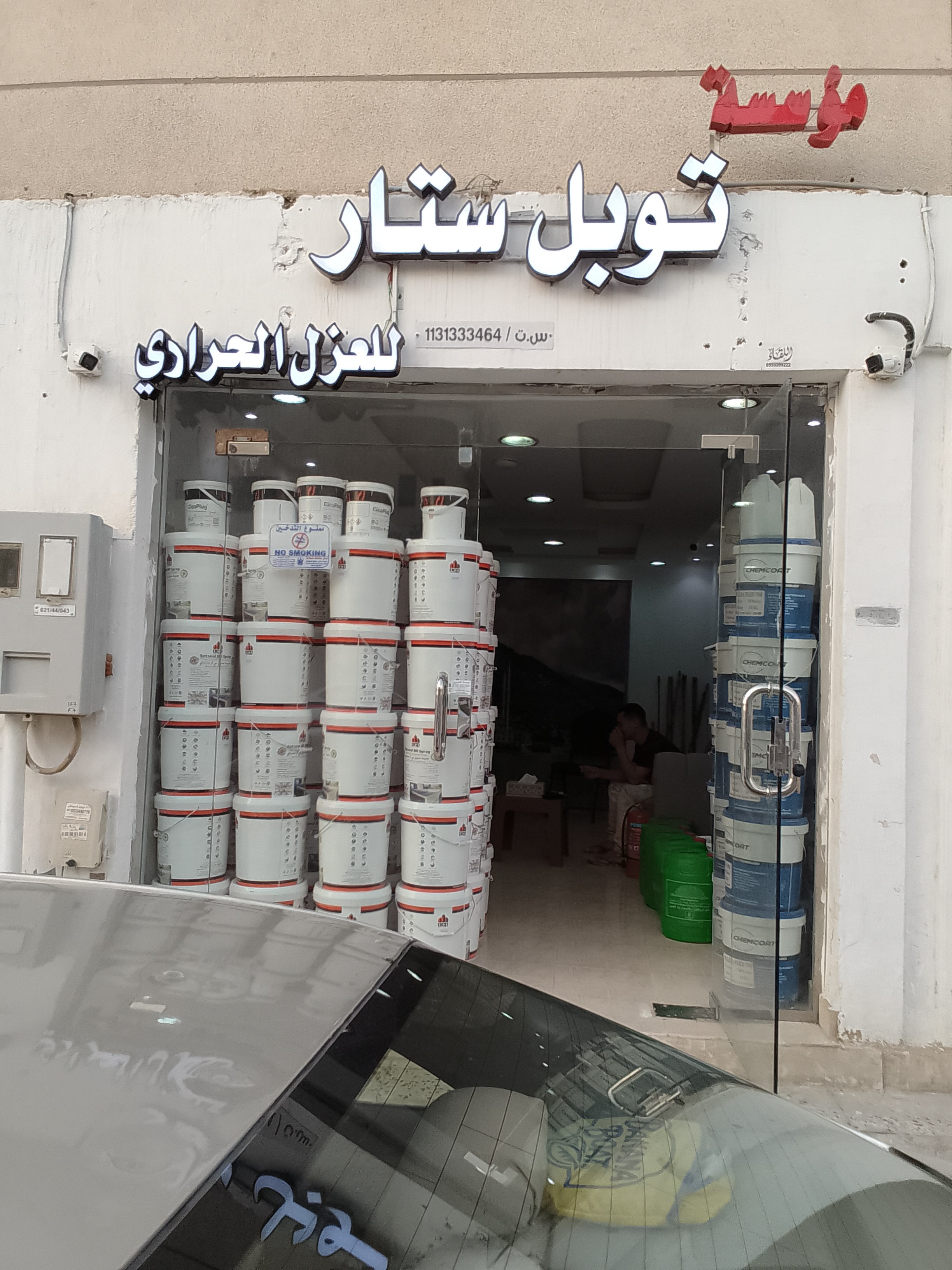 شركة كشف تسربات المياه عزل اسطح عزل خزانات