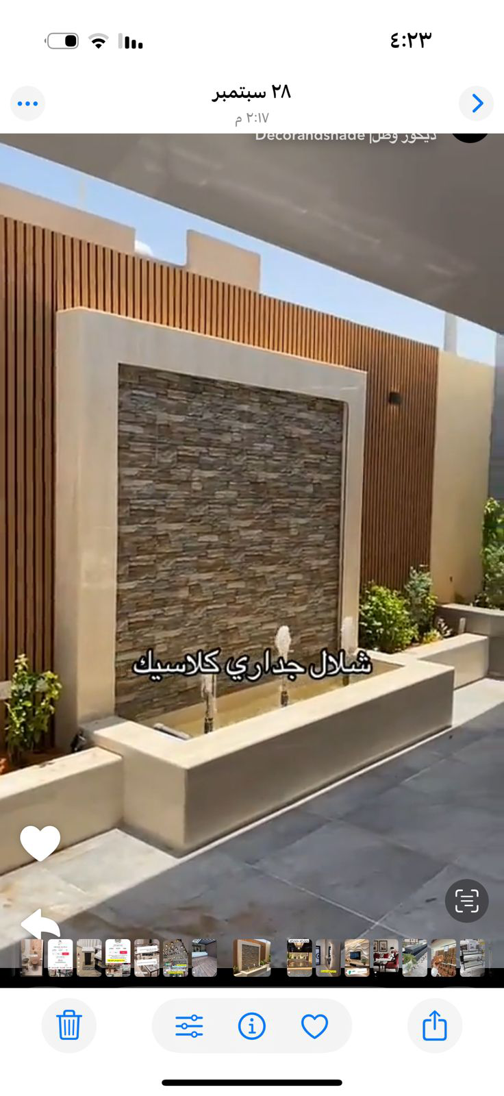 تنسيق حدائق - Image 6