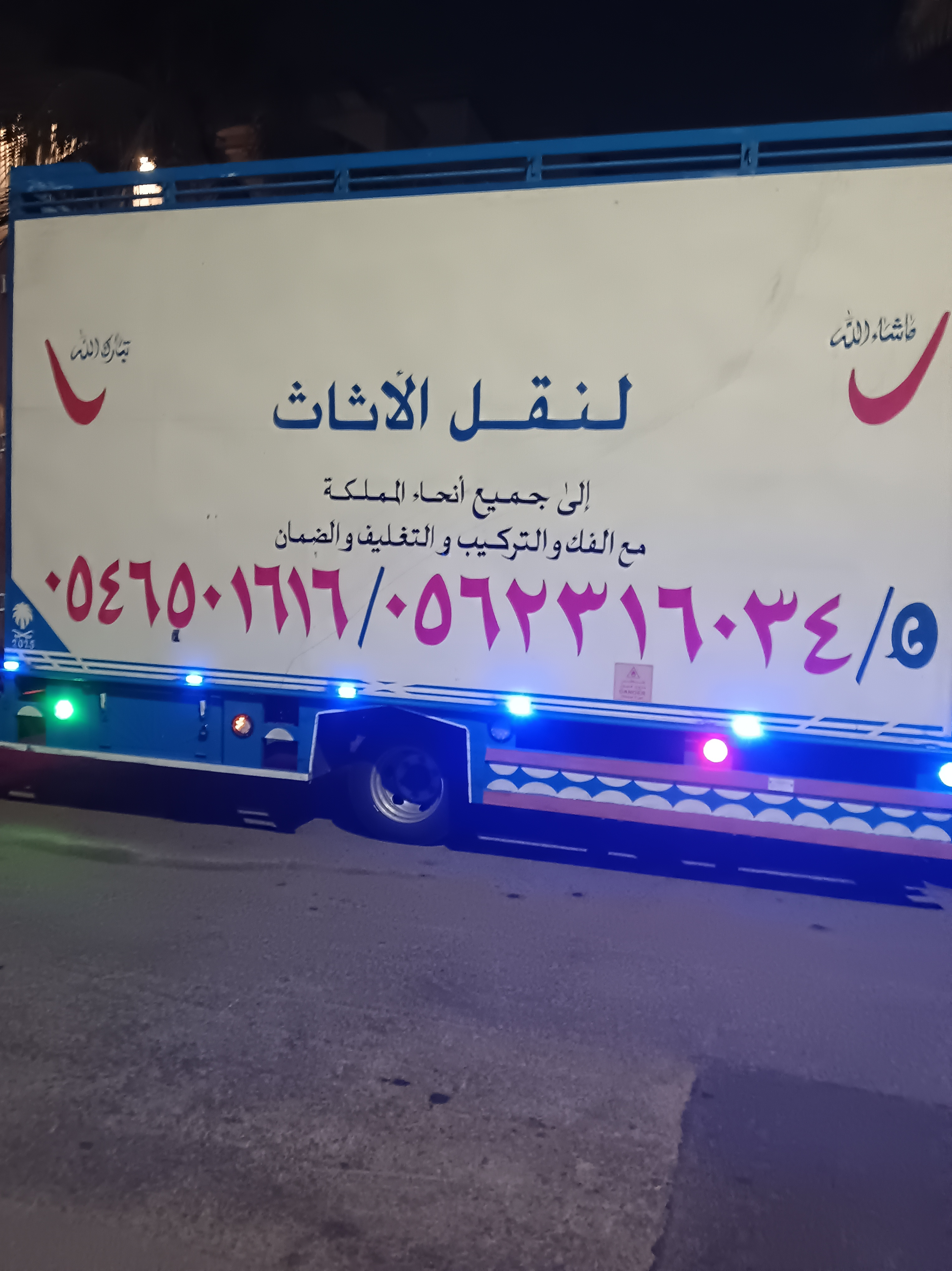 نقل العفش في جده