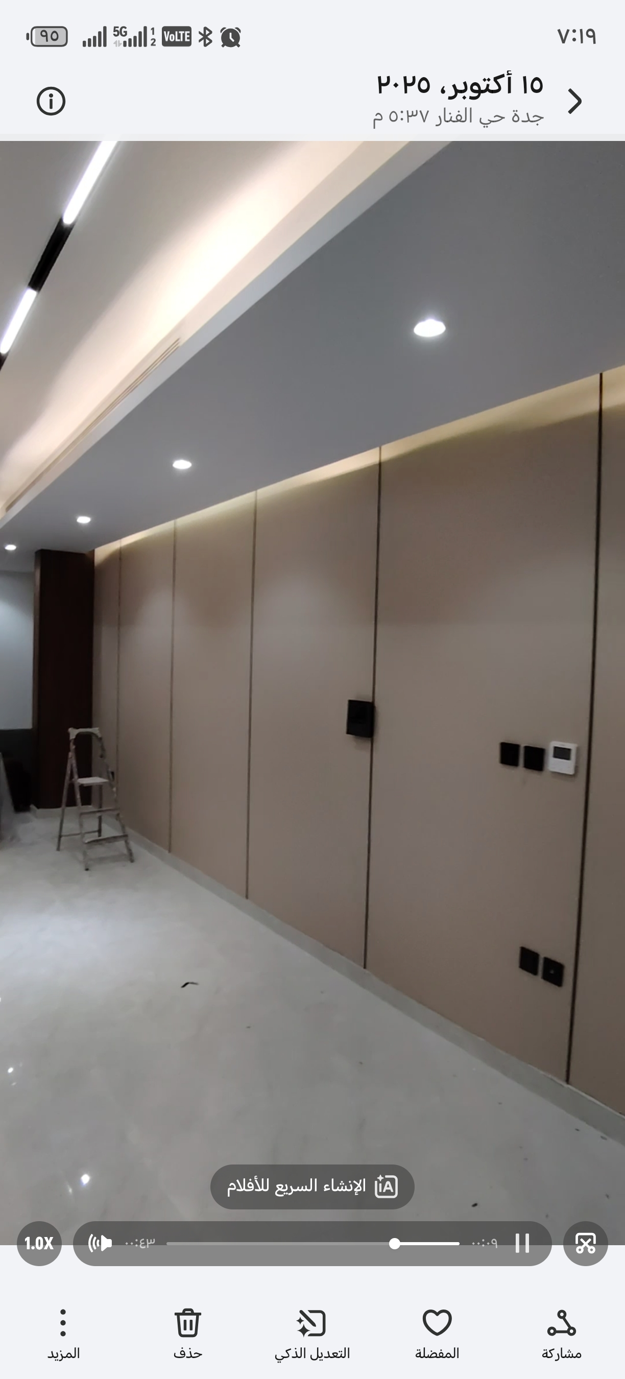 معلم جبس بورد - Image 9