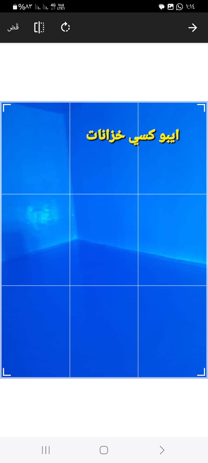 شركه تنظيف خزانات وعزل الخزانات بجده - Image 2