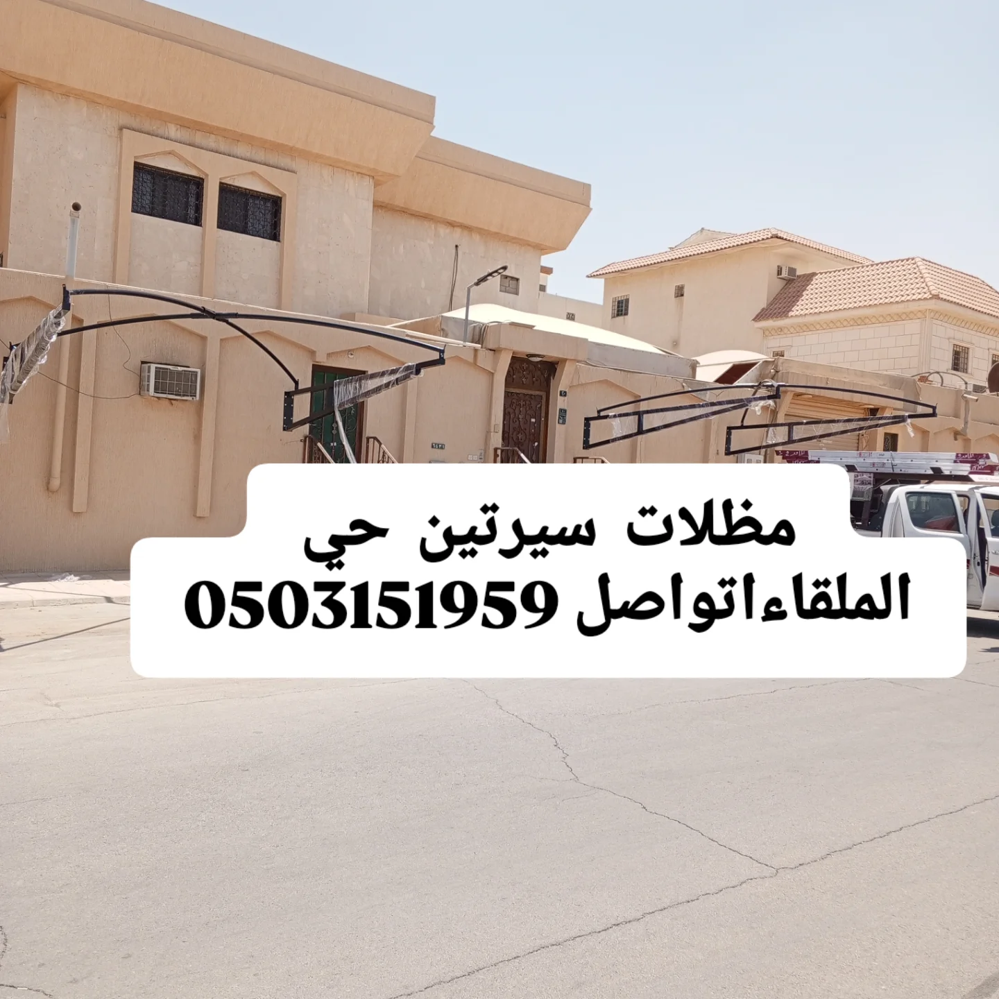 مقول ملحق سندويش بنل، وبنا ملحق وترميم وصينه الفلل ولمنازل وجميع العمال - Image 16