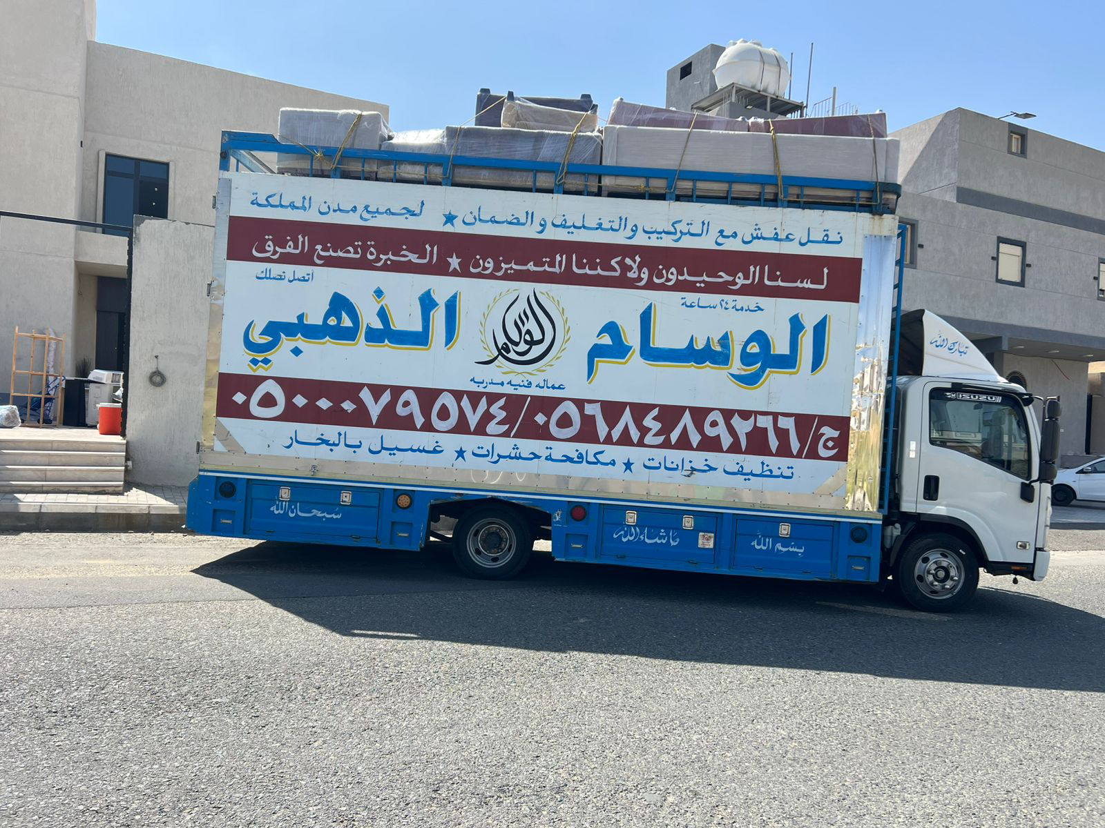 شركة نقل عفش بمكة - Image 4