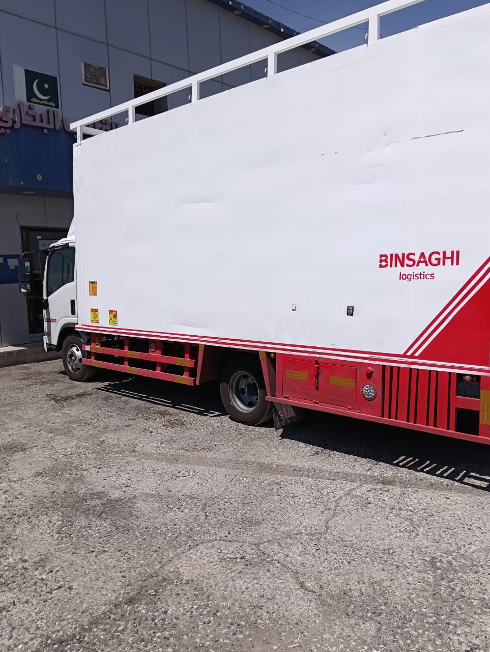 شركه كارم لنقل العفش والاثاث